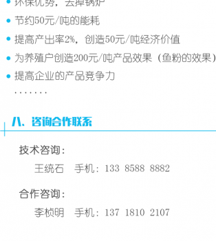 清潔營養(yǎng)方案5_07.png