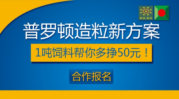 飼料清潔營養(yǎng)方案.jpg