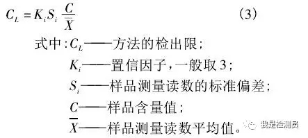 如何區(qū)分儀器檢出限、方法檢出限、樣品檢出限及測定下限