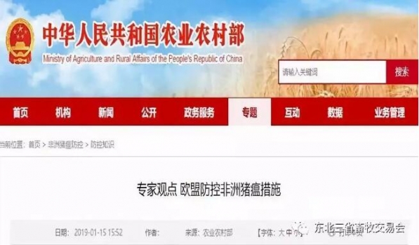 歐盟國(guó)家減緩非洲豬瘟在豬群中傳播的37種有效措施
