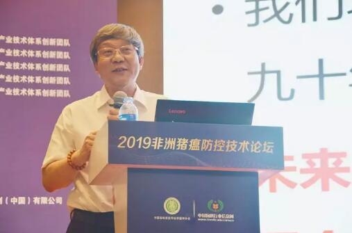 王立賢博士：《非洲豬瘟情況下我國生豬產(chǎn)業(yè)的發(fā)展》