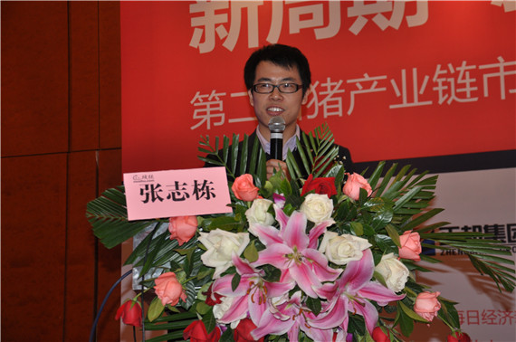 　第二屆中國豬產(chǎn)業(yè)鏈?zhǔn)袌鲲L(fēng)險預(yù)警年會勝利召開----產(chǎn)業(yè)鏈海量信息公布 生豬業(yè)年度風(fēng)險 ...