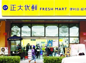 正大集團旗下便利店被要求1個月實現盈利？